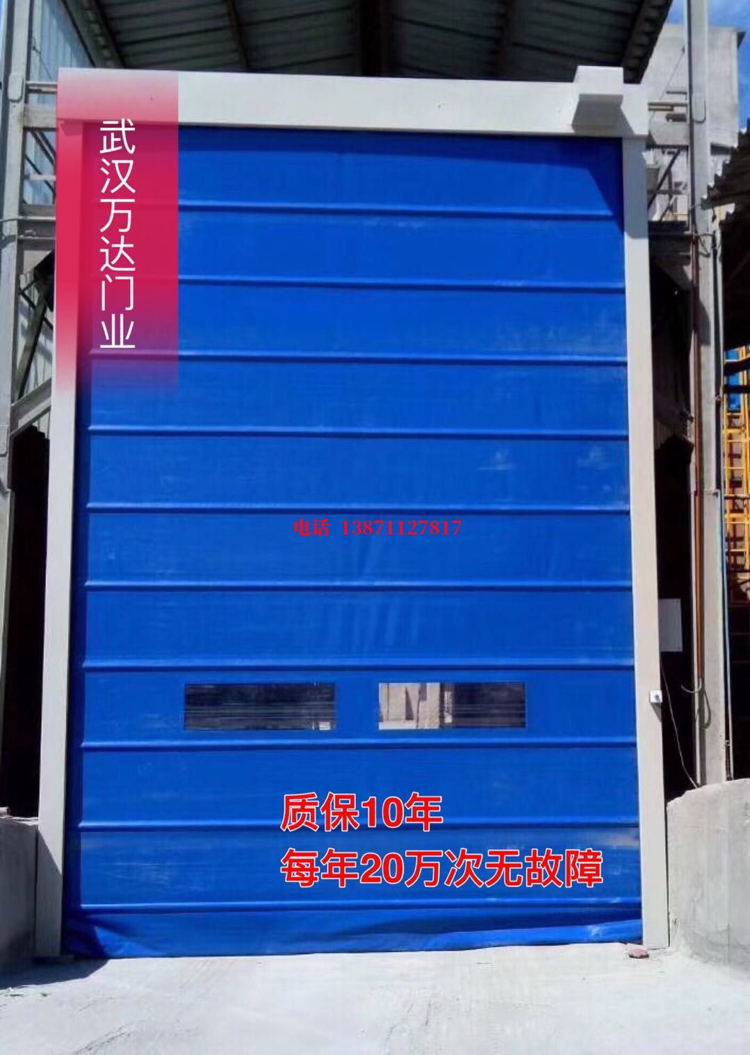 昌邑防爆卷帘门_COPY